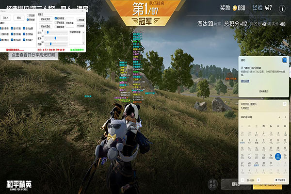 CF小龙虾透视软件效果